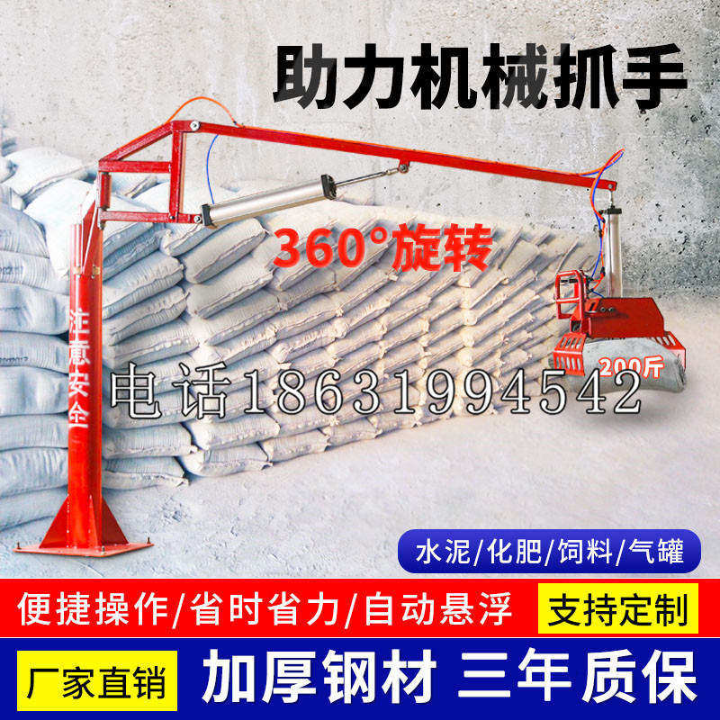 诸暨市助力机械抓手 平衡吊悬臂吊机车 360°旋转机械手臂 翰盾